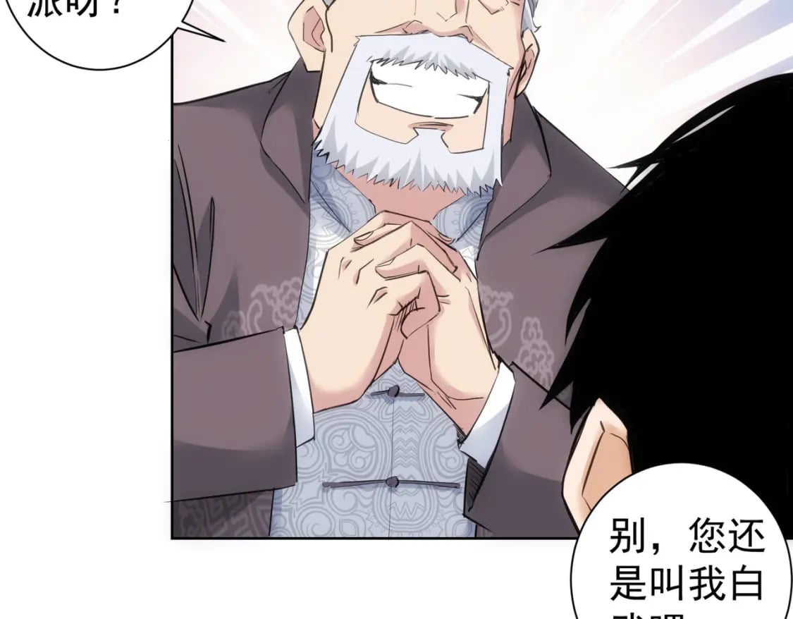 第310话 收徒48