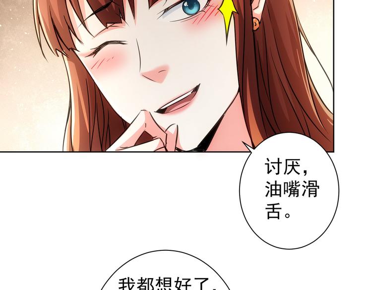 第109话 替身白月光65