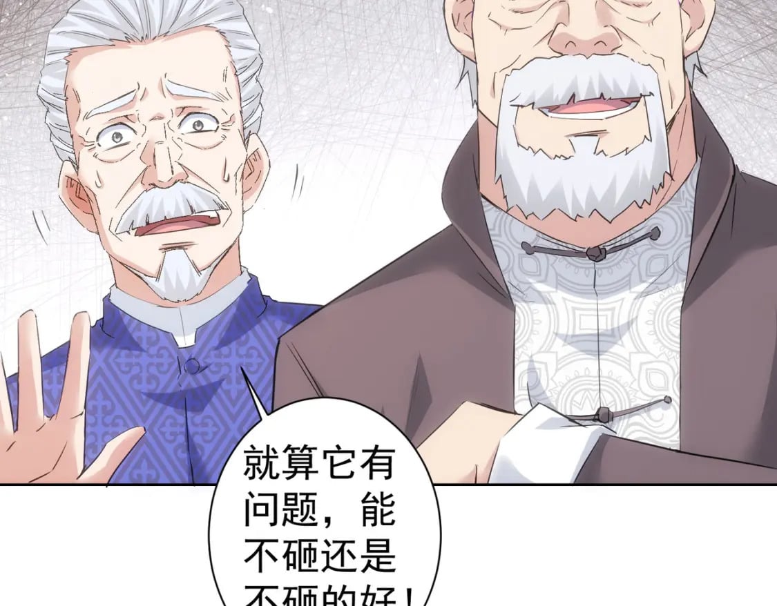 第301话 邪物47