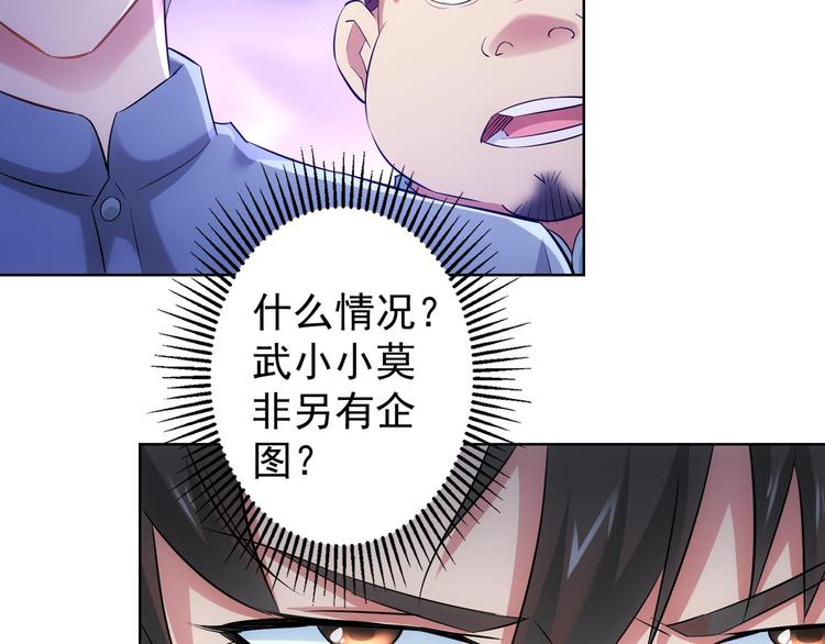 第34话 武家赴约71