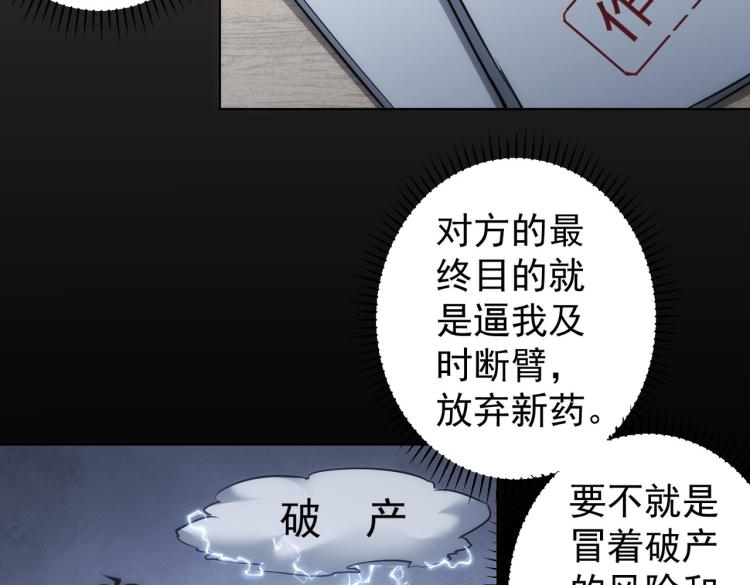 第129话 处处查44
