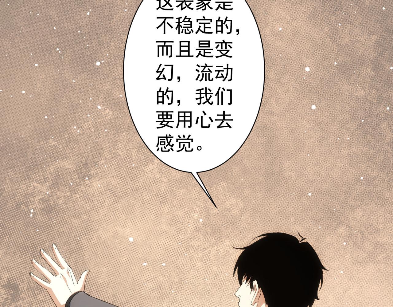 第256话 飙戏37