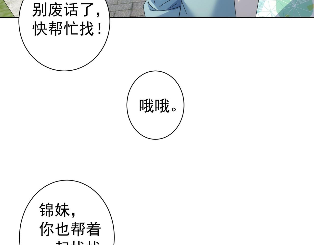 第195话 遭遇41