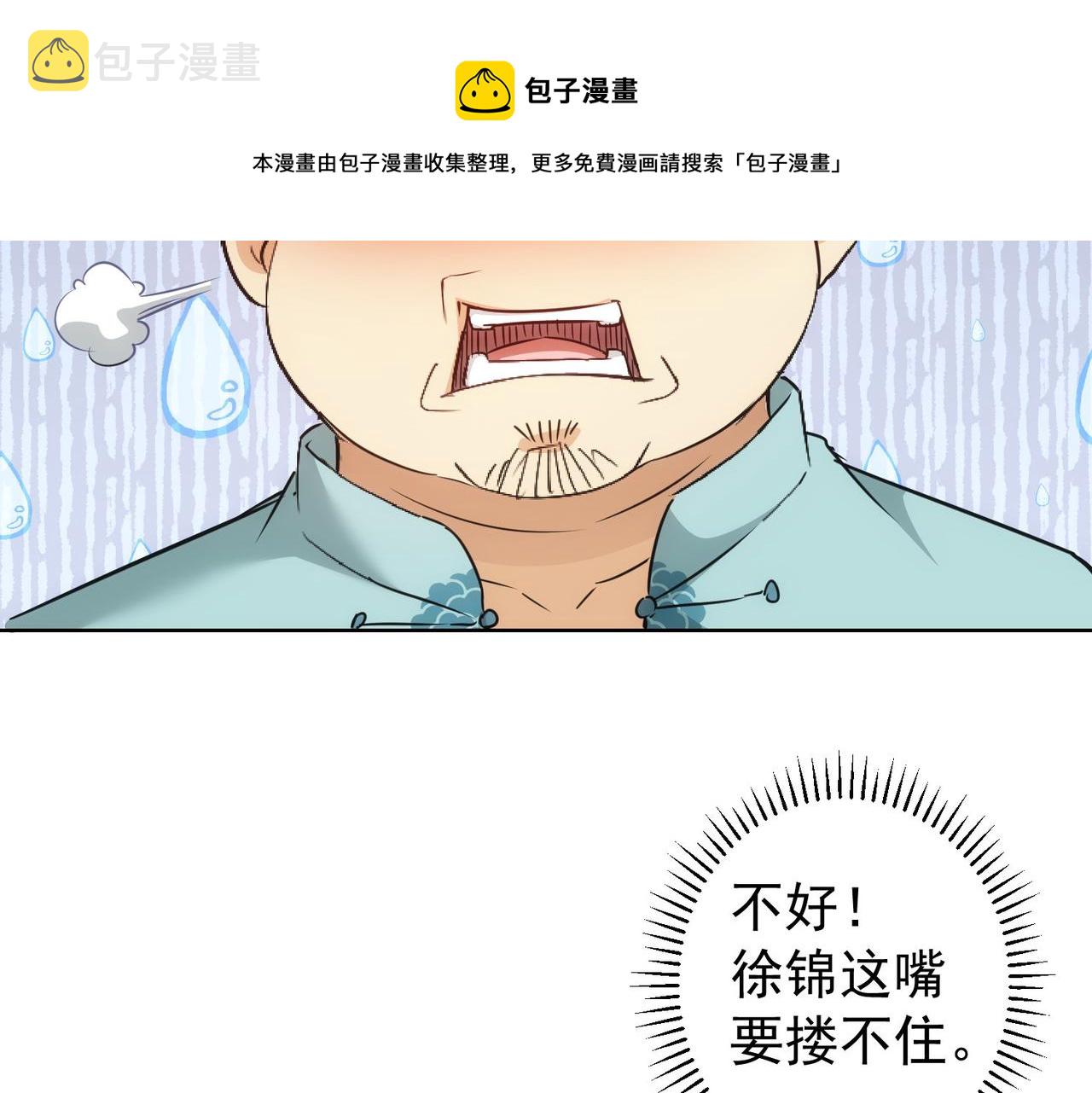 第184话 白武作死12