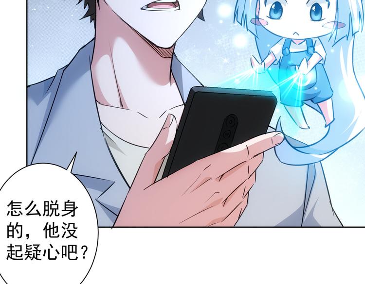 第107话 海王攻略87