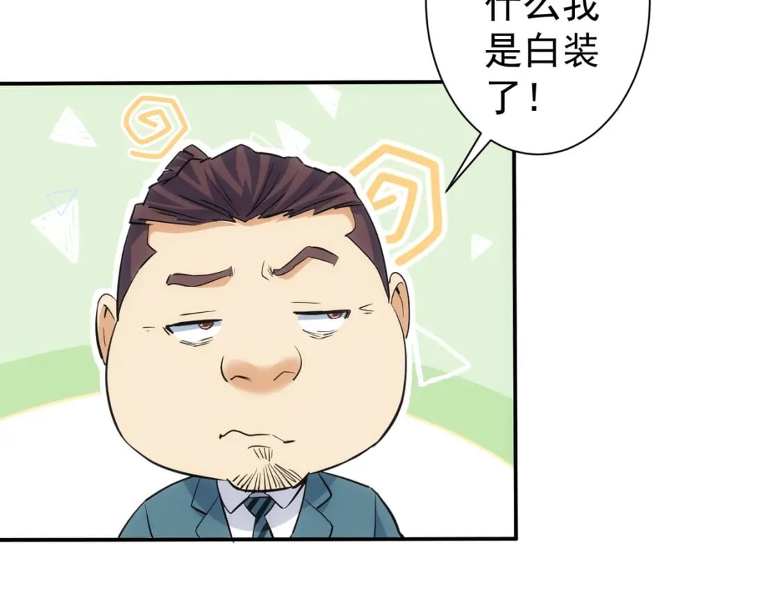 第280话 高兴的太早了84