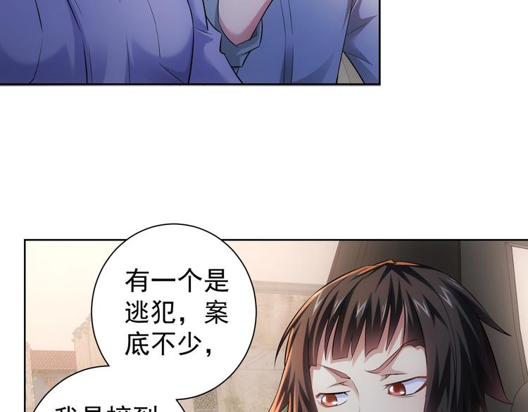第41话 冰释前嫌83