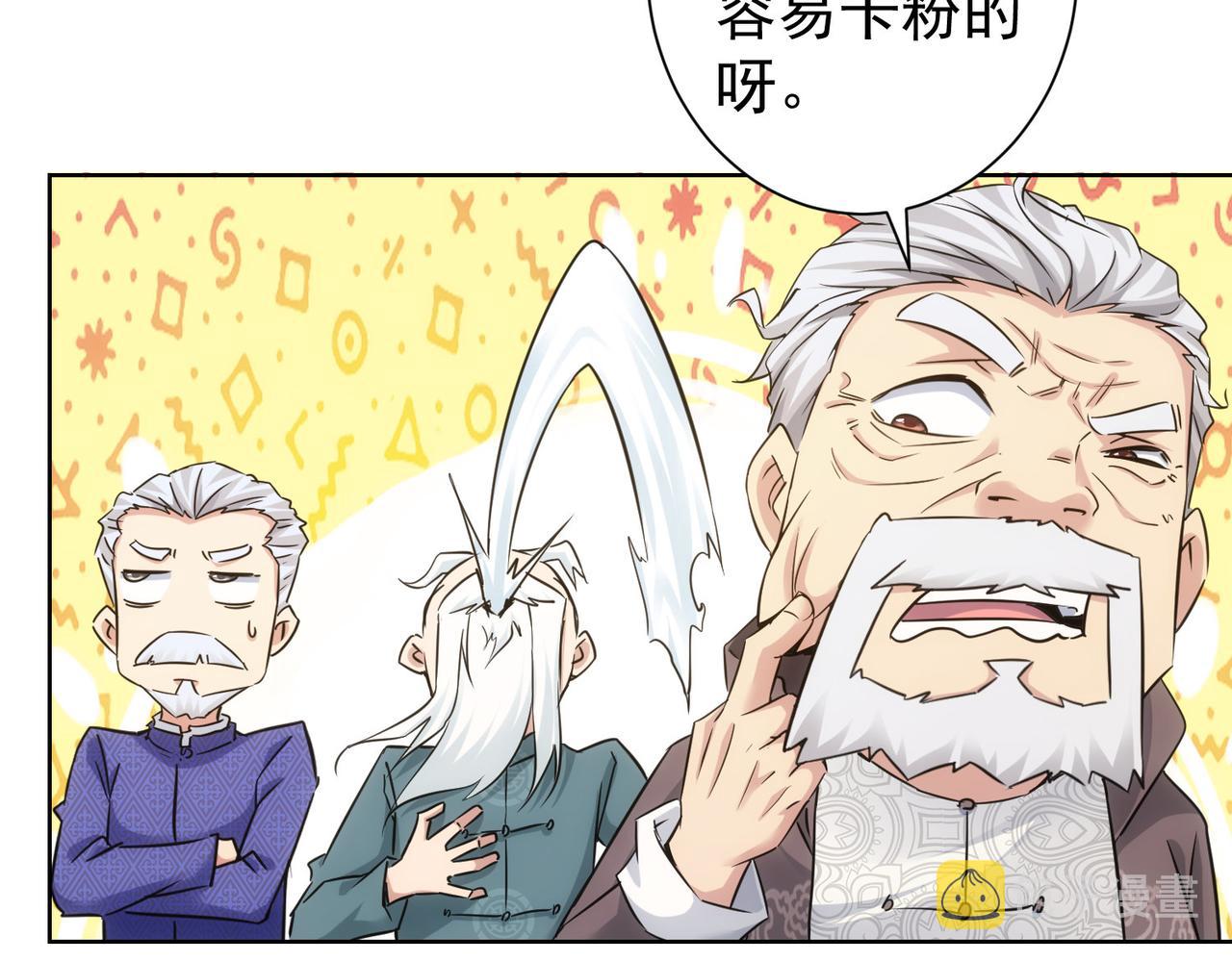 第246话 花样老太爷66