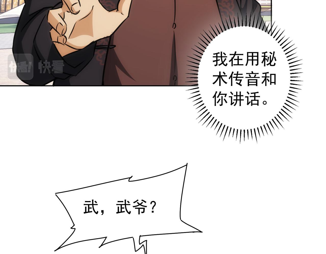 第164话 胖爷威武41