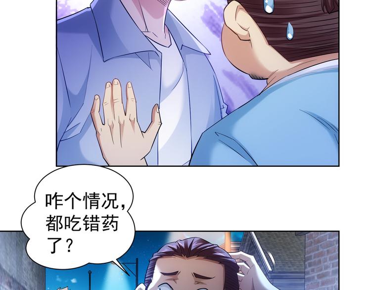 第29话 谣言与陷阱76
