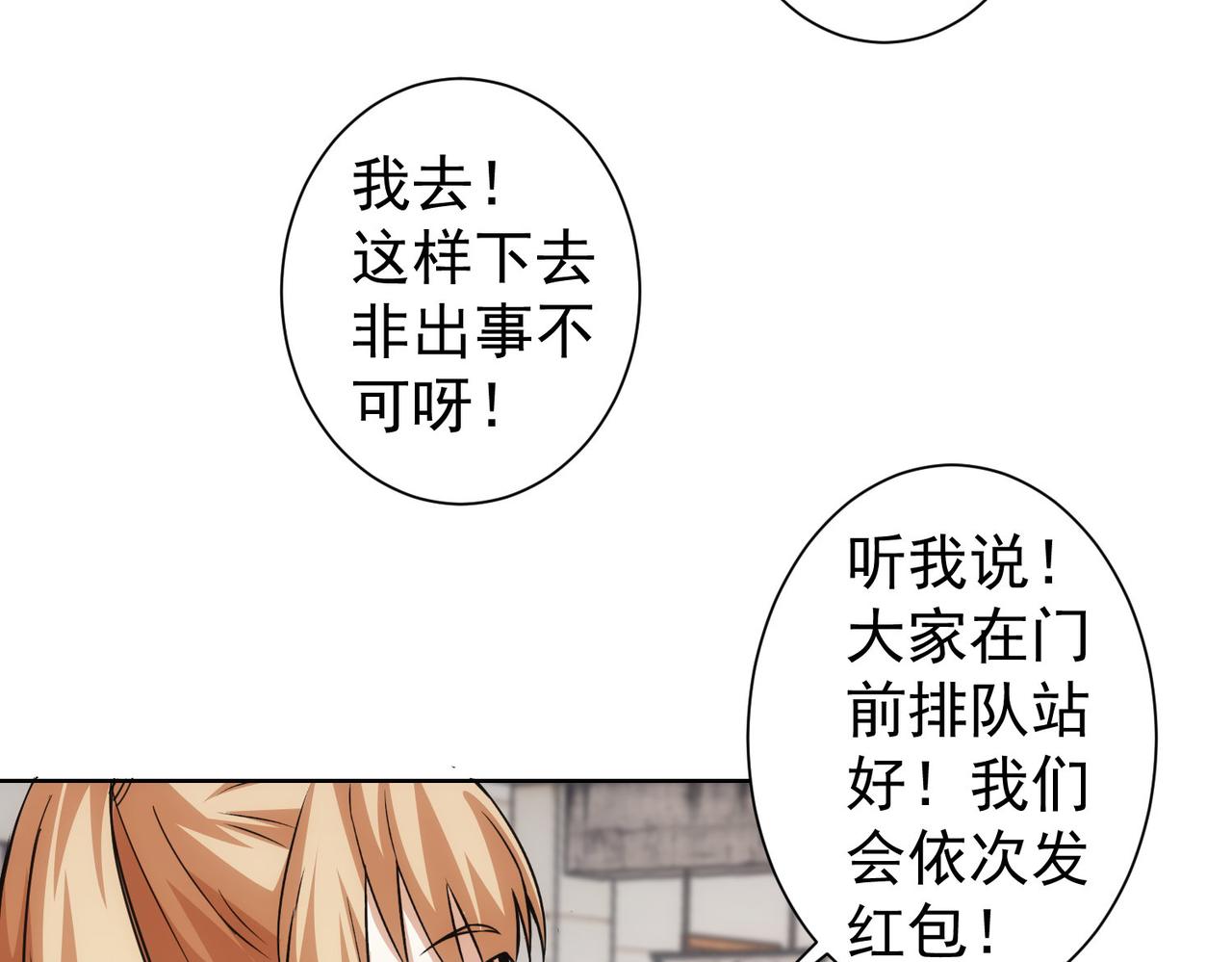 第228话 有求必应万事屋85