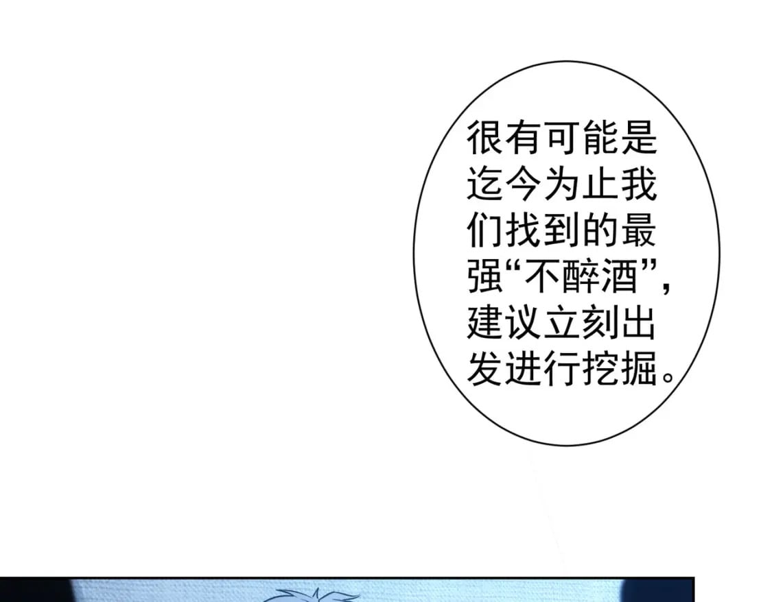 第291话 是敌是友9
