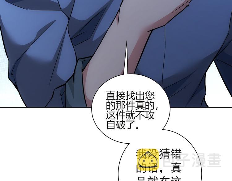 第66话 鱼目混珠102