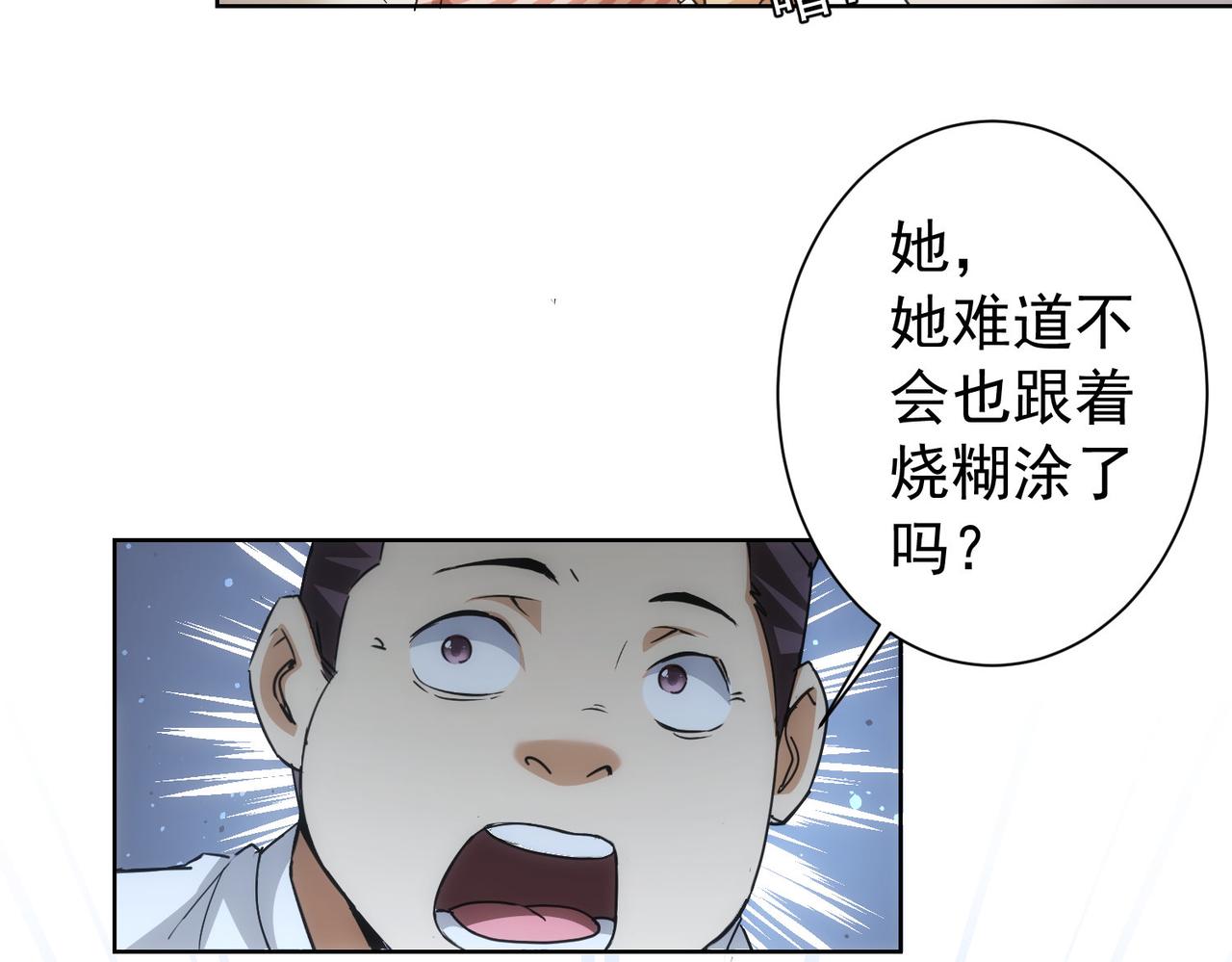 第188话 X系统11