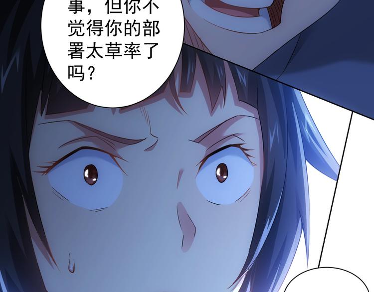 第40话 车白联手抓凶犯36
