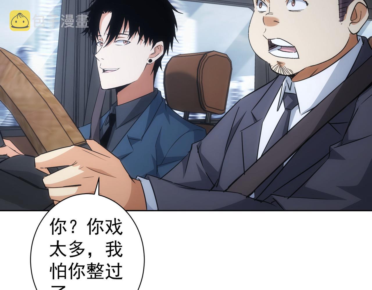 第223话 恶人自有恶人磨107