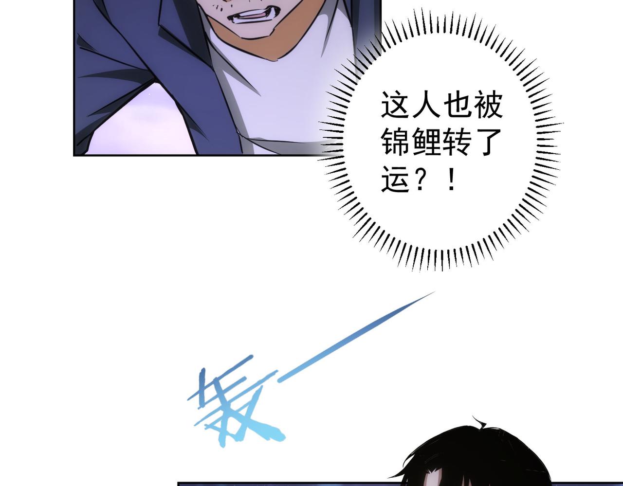 第162话 多管闲事30