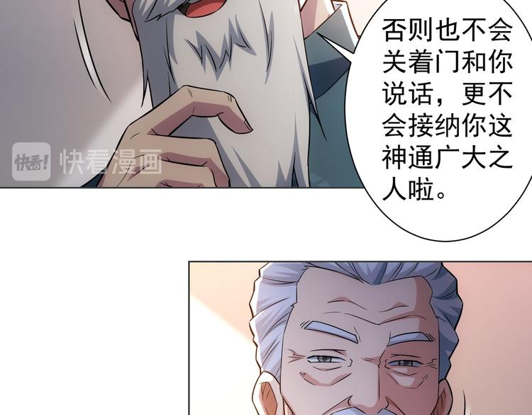 第68话 和盘托出50