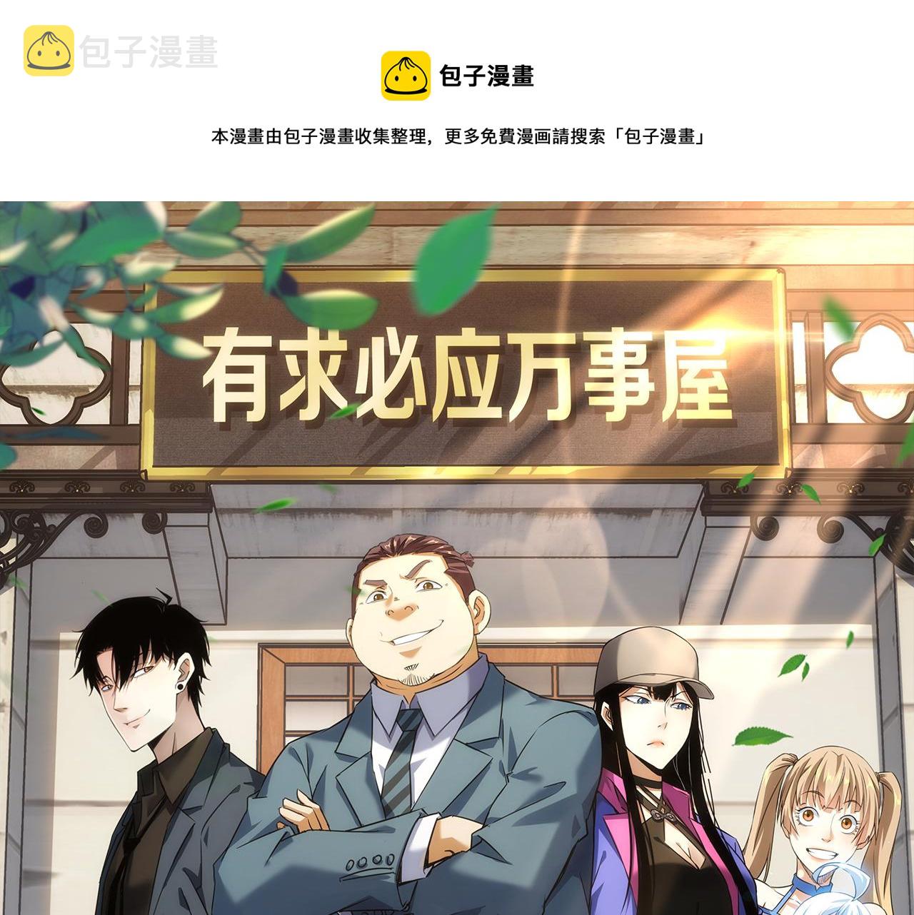 第248话 极限挑战0