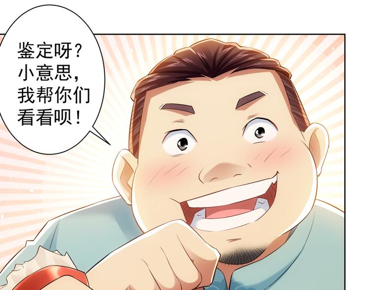 第42话 家宴遇刁难75