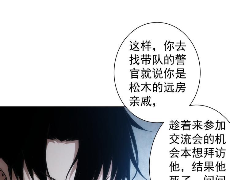 第123话 直入大本营4