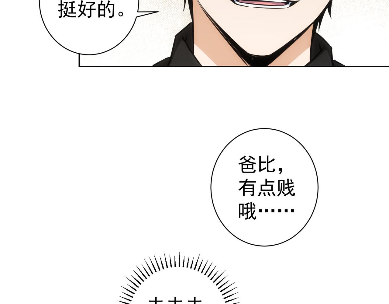 第213话 亲情与爱情69