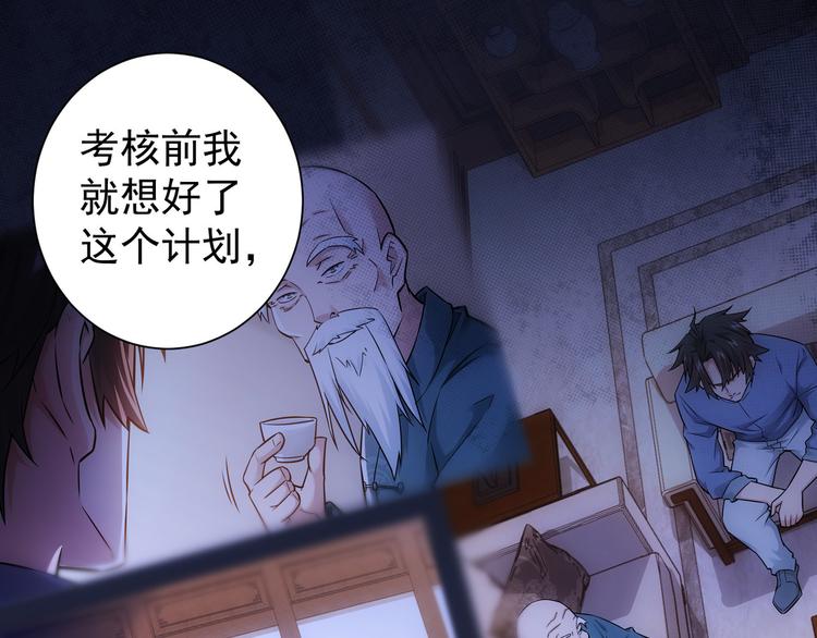 第70话 决战前奏100