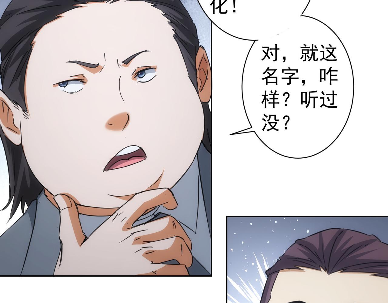 第216话 熊二vs王胖子96