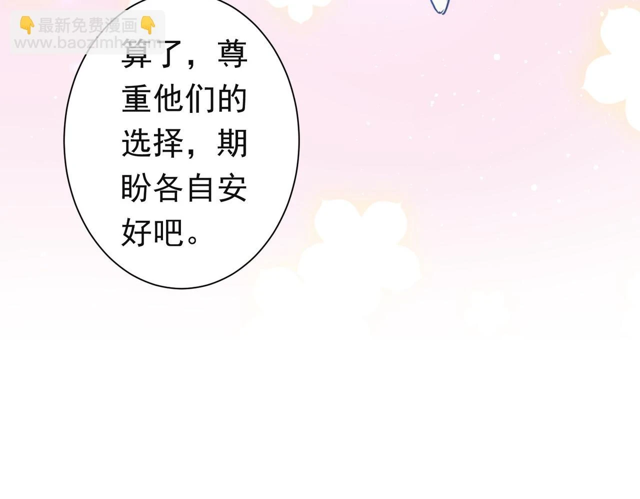 第273话 否极泰来37