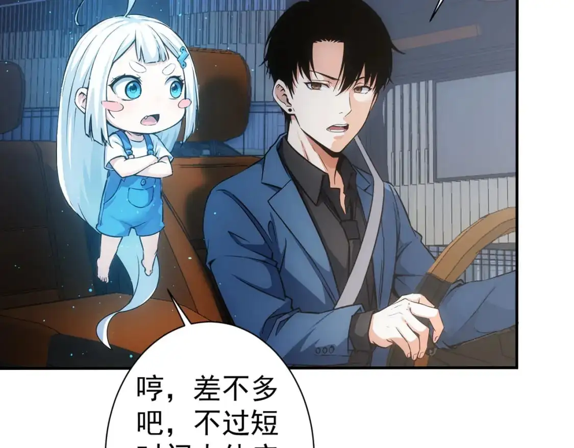 第344话 另有眼线99