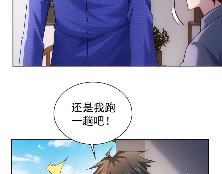 第38话 车小小的危机59