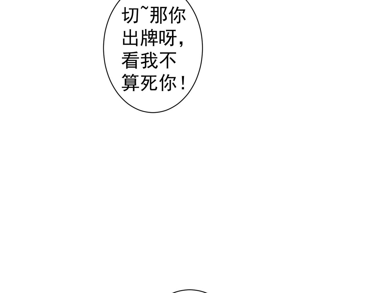 第254话 天降剧本19