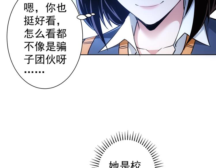 第104话 英雄救美10