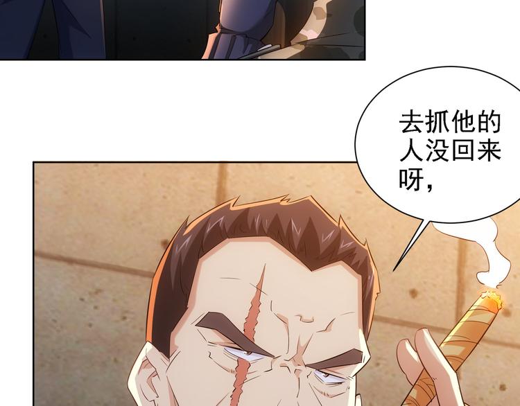 第26话 请君入瓮，插翅难飞35