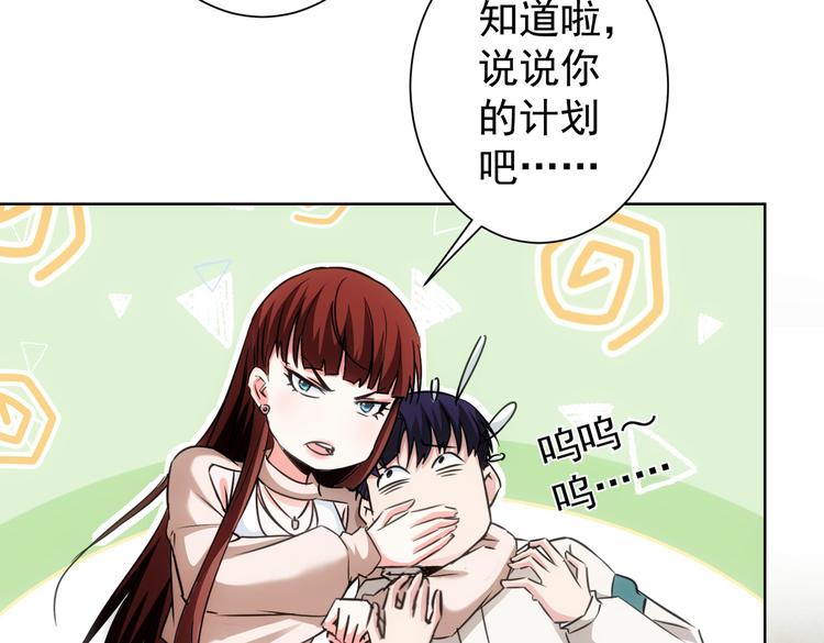 第109话 替身白月光15