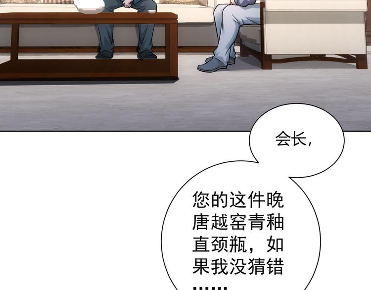 第66话 鱼目混珠22