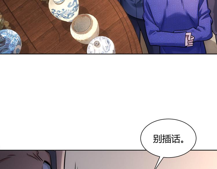 第66话 鱼目混珠8
