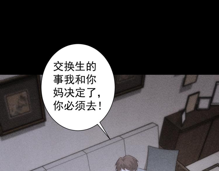 第127话 家庭纠纷30
