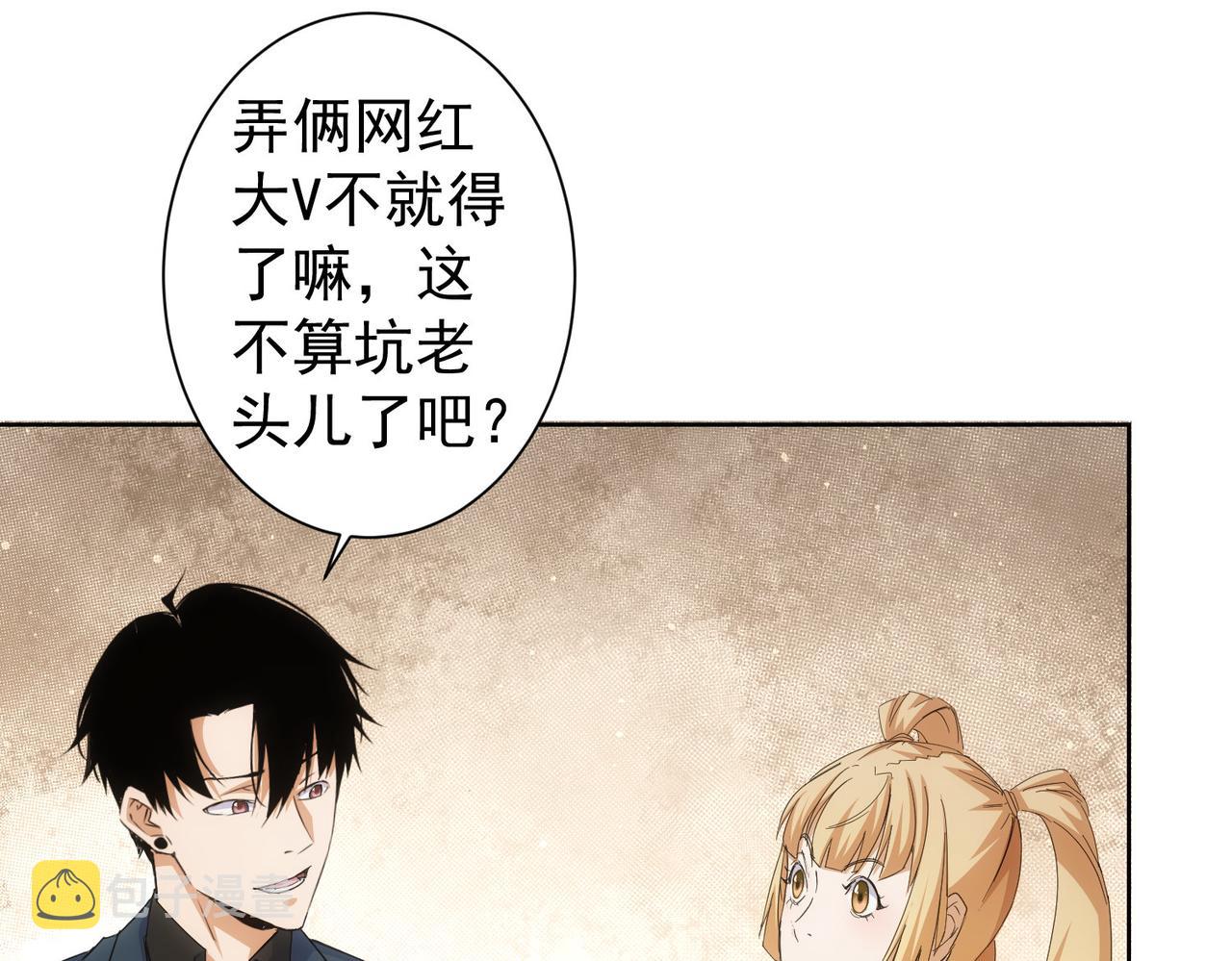 第243话 古玩圈大事84