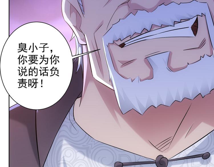 第36话 假的，它永远真不了34