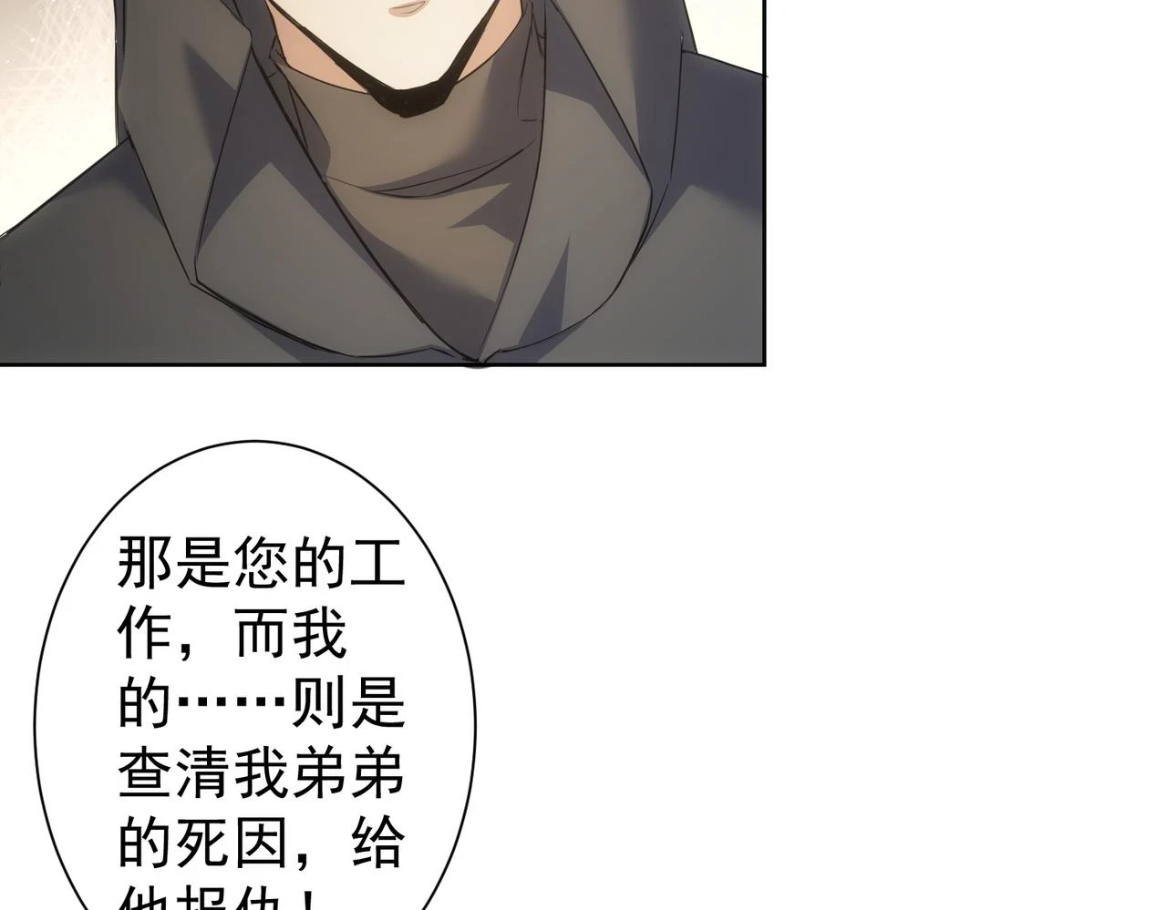 第269话 合作的代价101