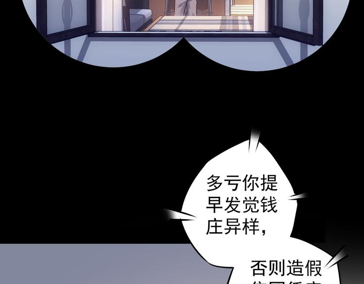 第53话 白武快逃命5
