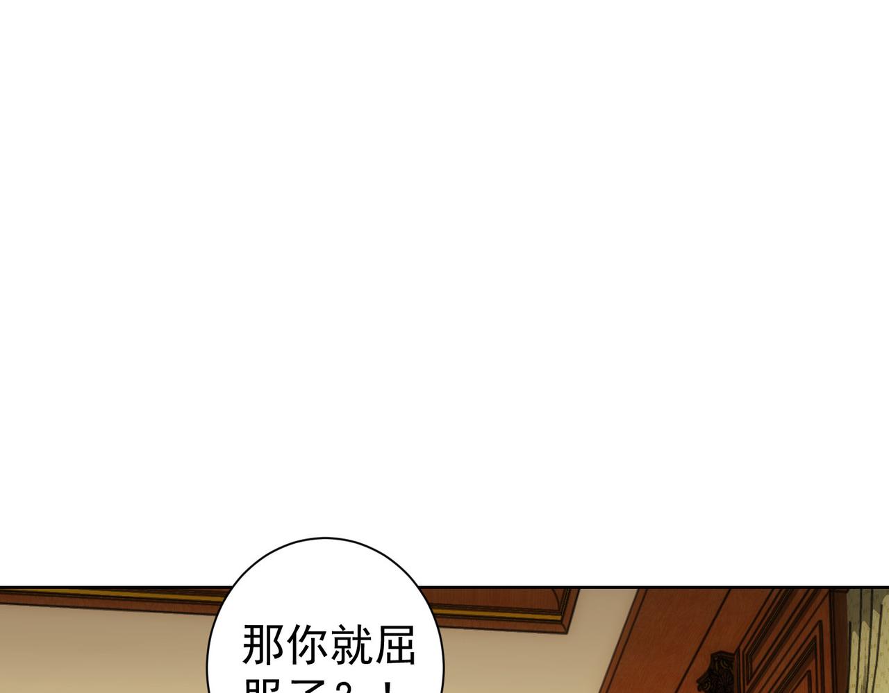 第246话 花样老太爷15
