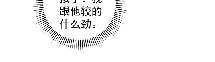 第85话 疏漏68