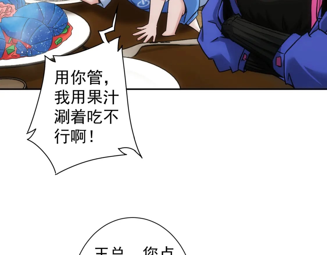 第277话 好事多磨54