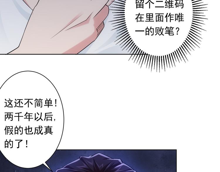 第64话 赝品的证据95