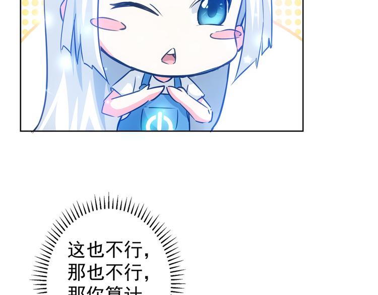 第95话 衰命发小7