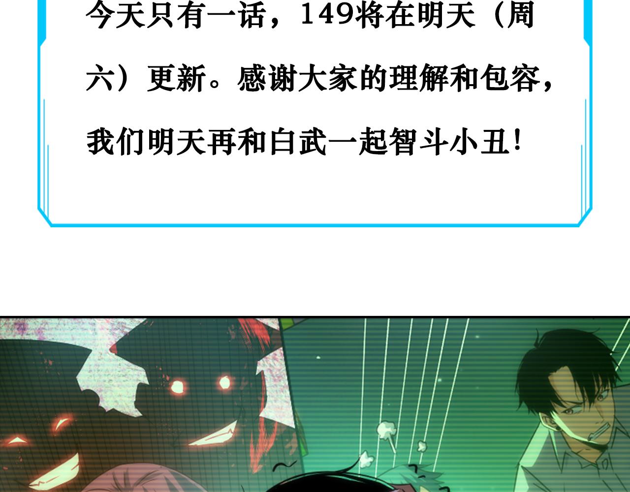 第148话 游乐园打工人79