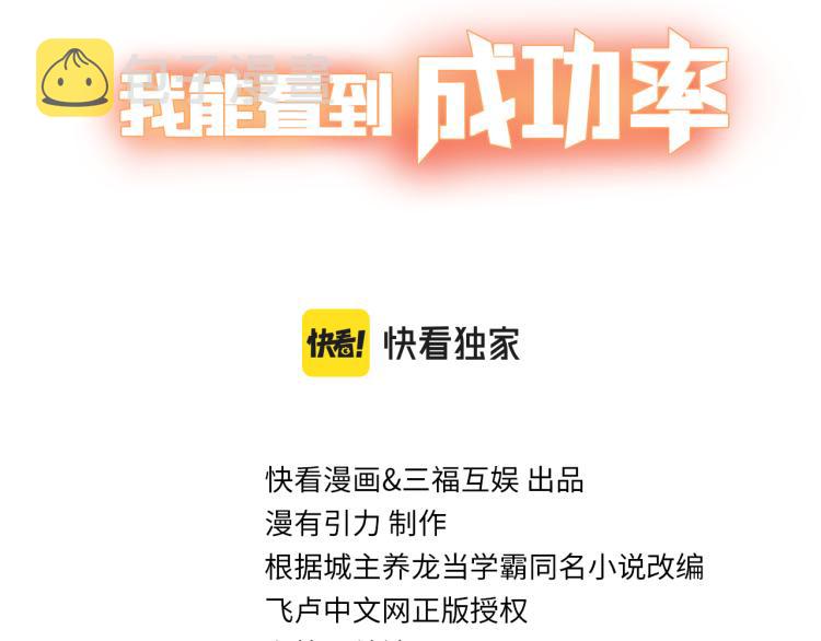 第137话 系统人2