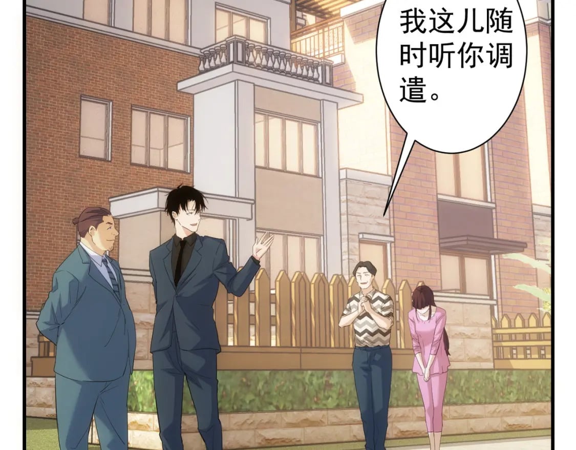第286话 搞定他爸妈74